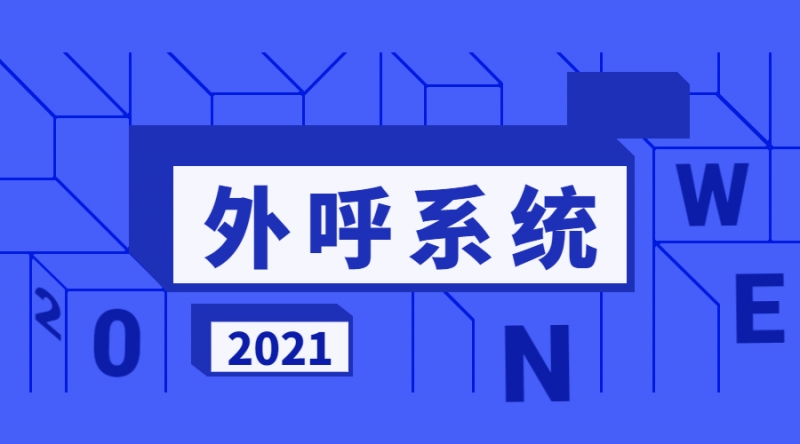 北京手机直接可以用的电销系统吗