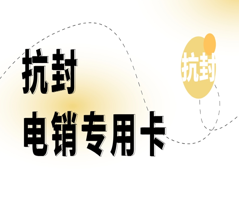 德阳该怎么解决电销外呼限制的问题？